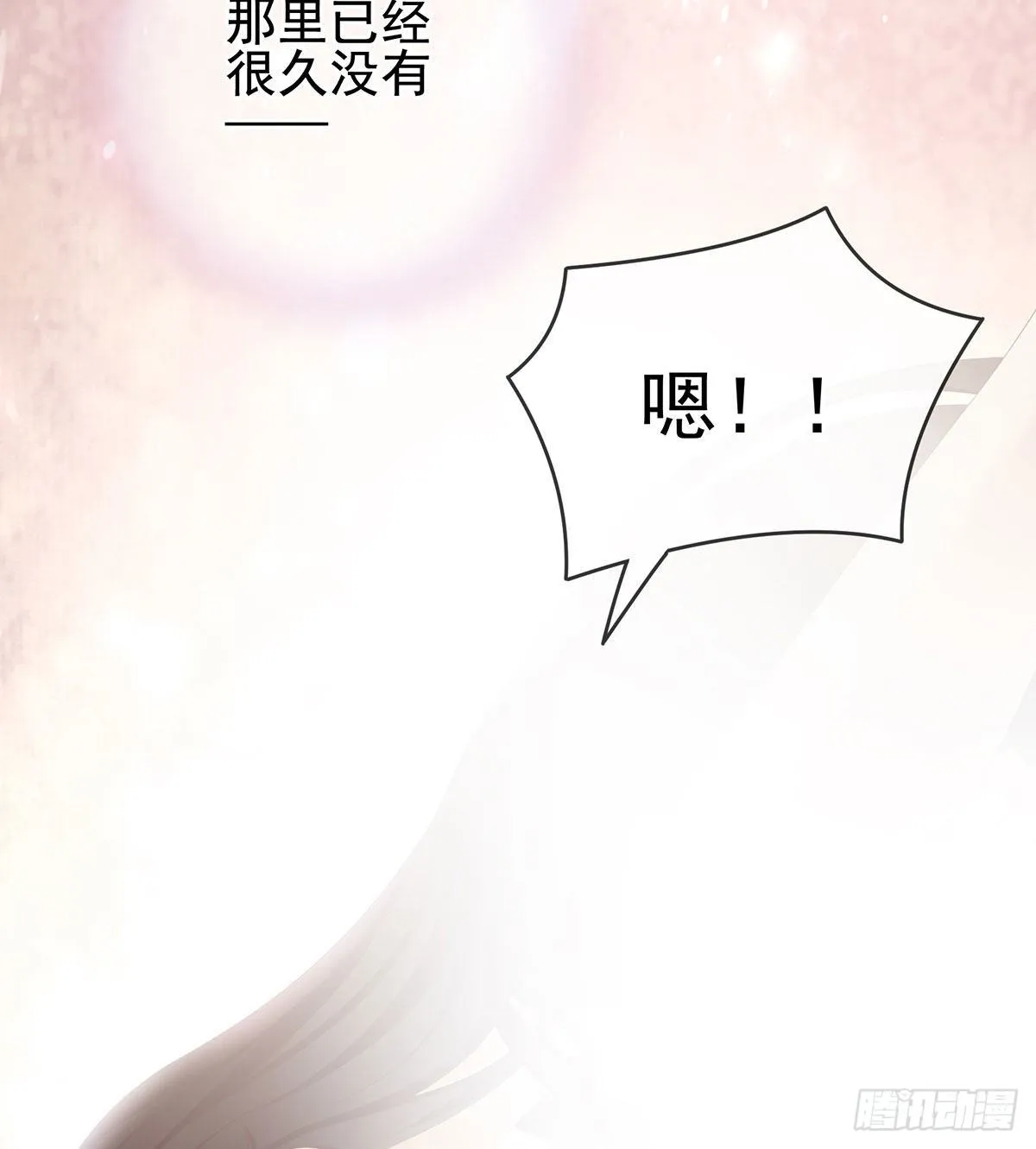 把爹爹弄哭了 第23页