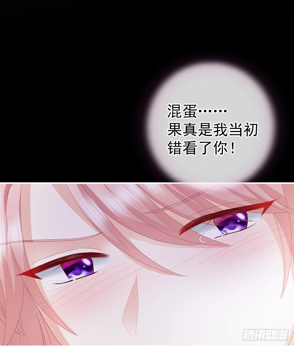 把爹爹弄哭了 第27页