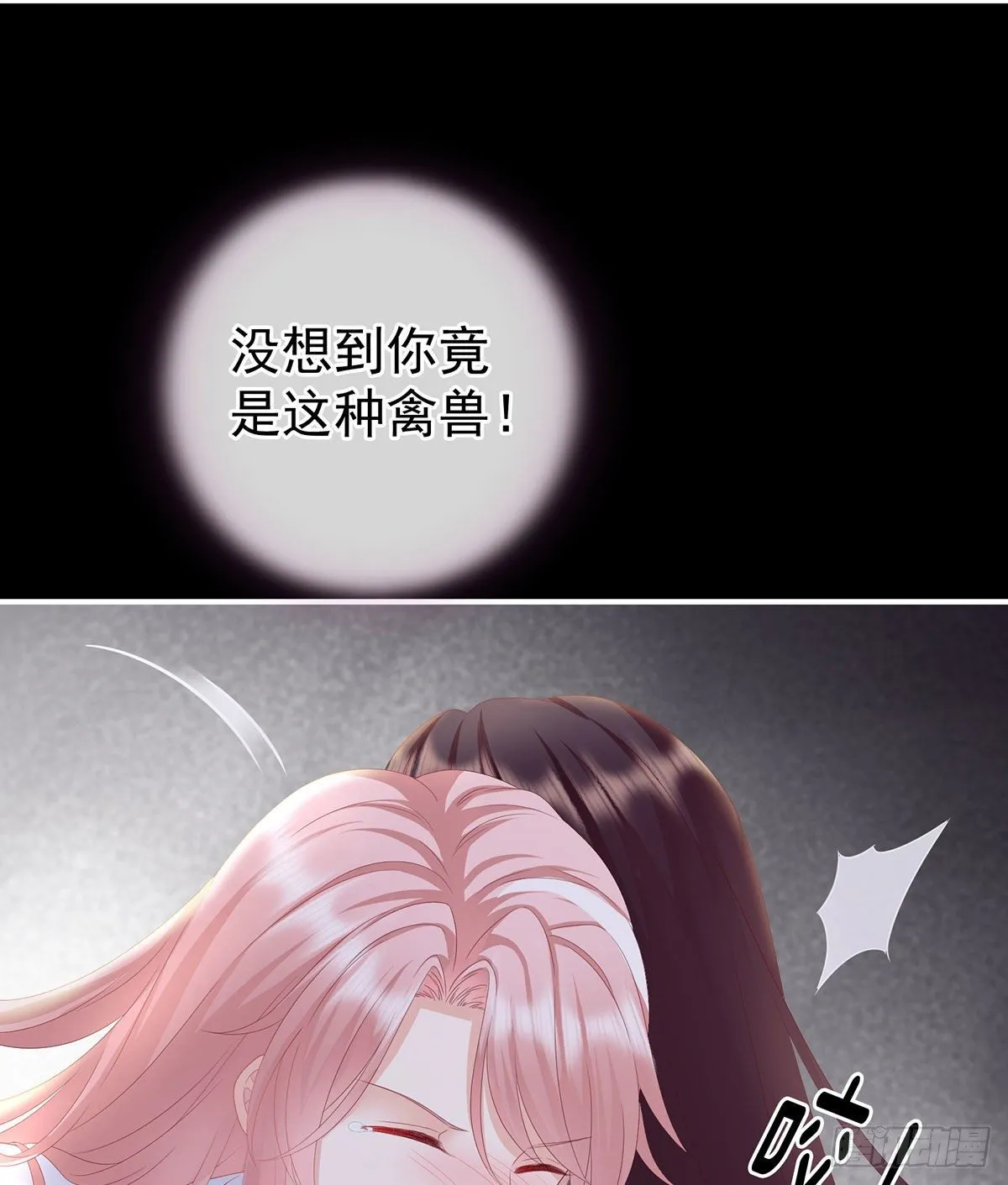把爹爹弄哭了 第28页