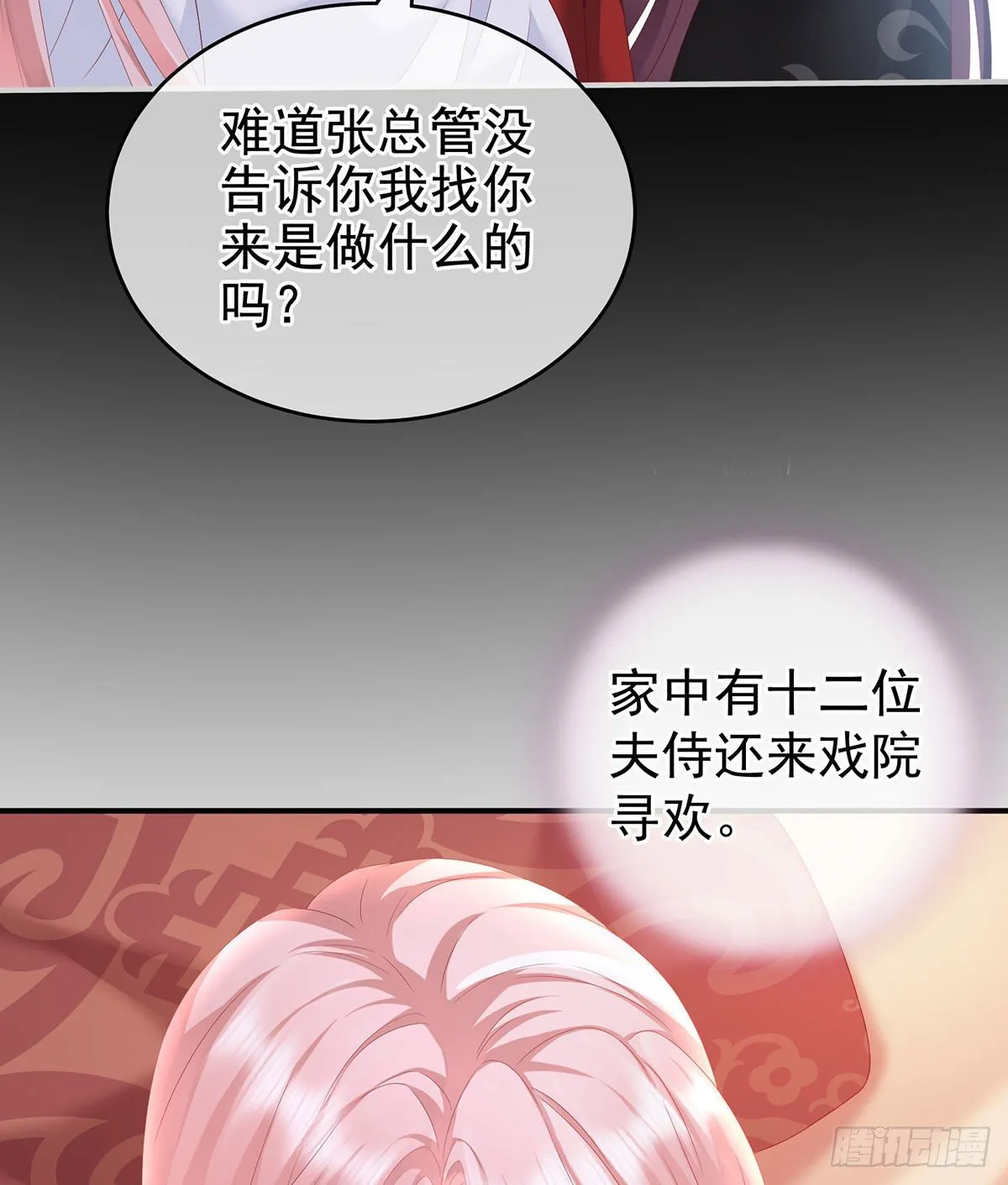 把爹爹弄哭了 第31页