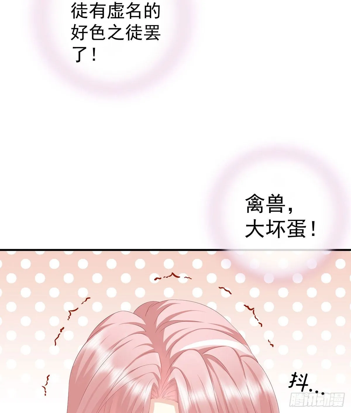 把爹爹弄哭了 第33页