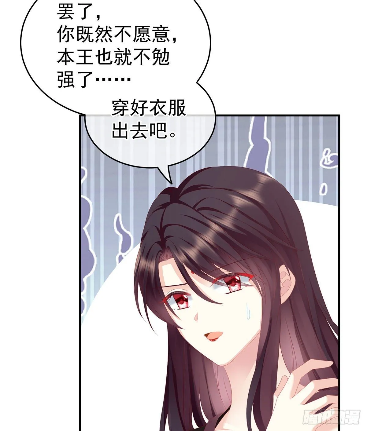 把爹爹弄哭了 第35页