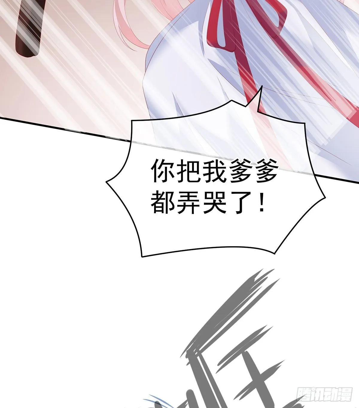 把爹爹弄哭了 第42页