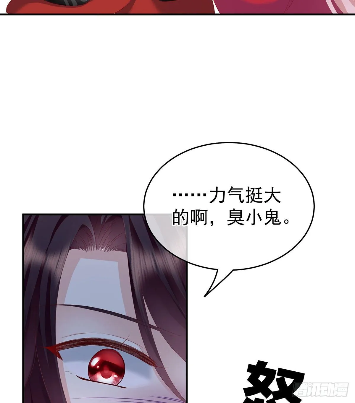 把爹爹弄哭了 第46页