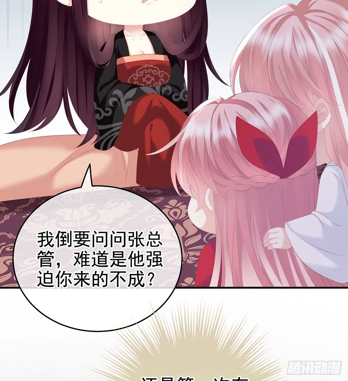 把爹爹弄哭了 第53页
