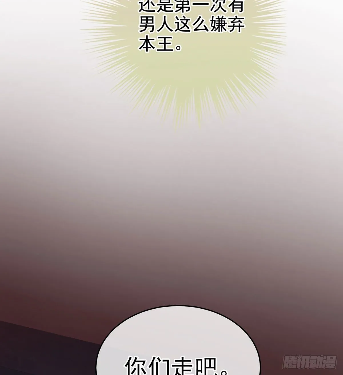 把爹爹弄哭了 第54页