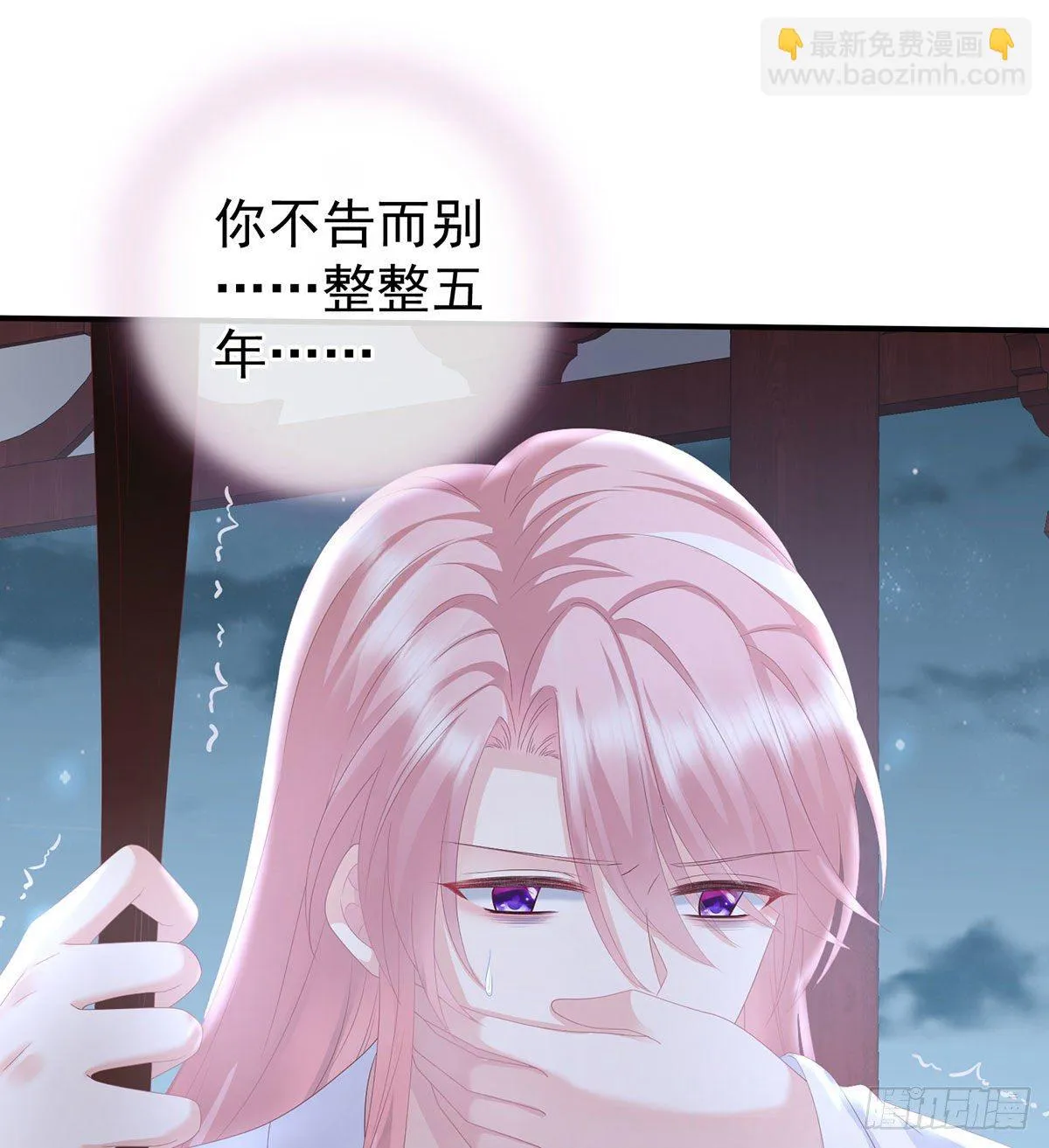 把爹爹弄哭了 第59页