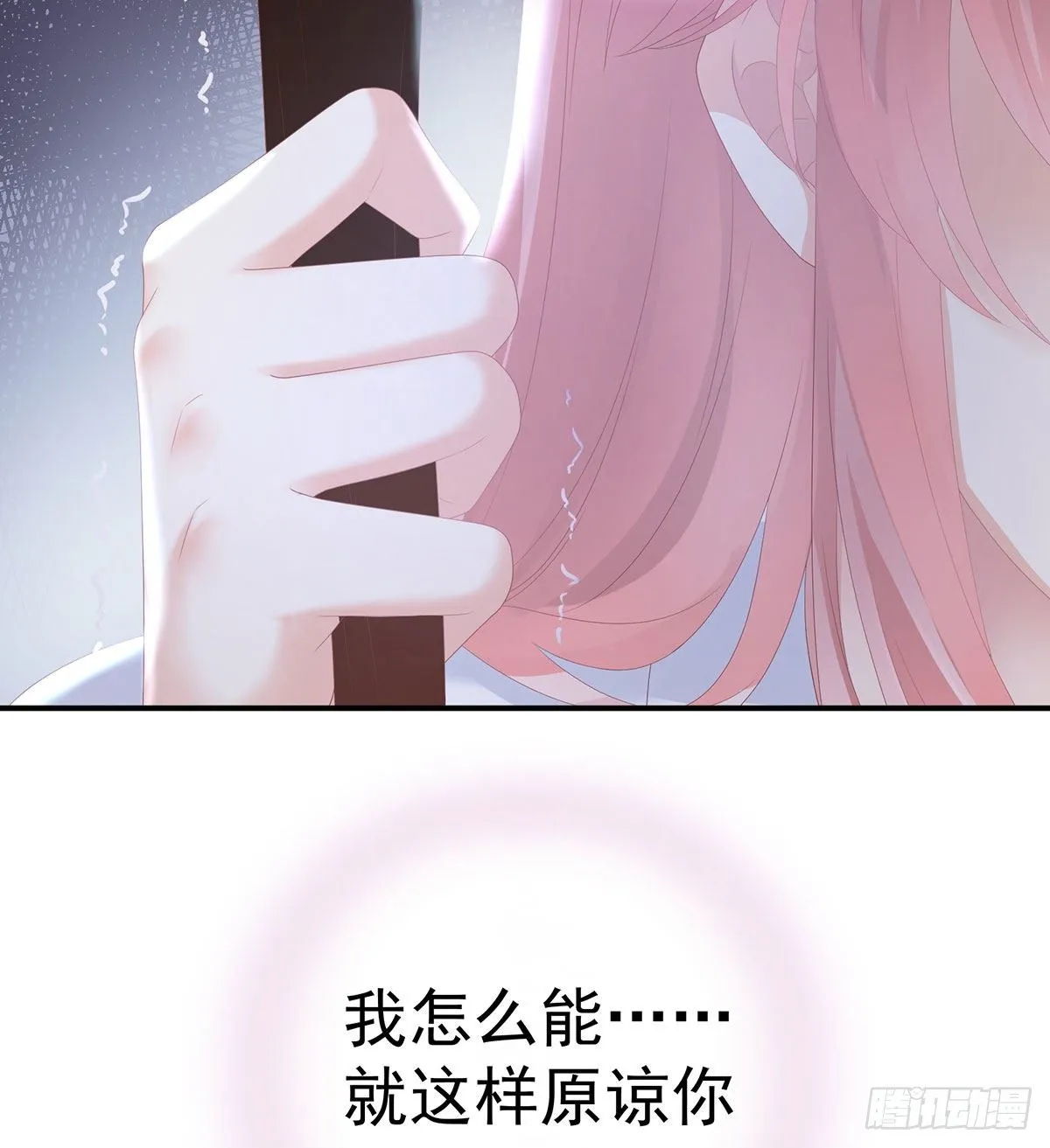 把爹爹弄哭了 第61页