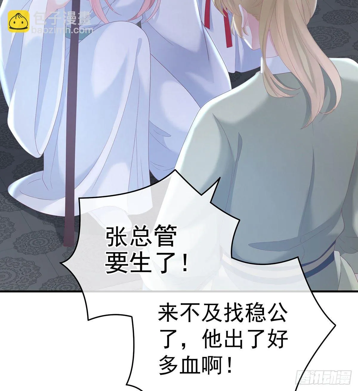 把爹爹弄哭了 第66页