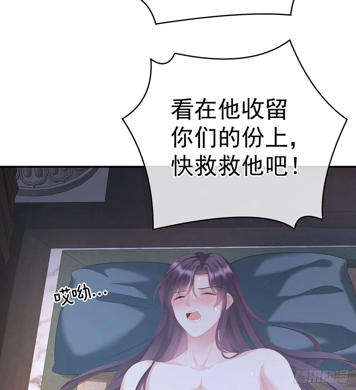 把爹爹弄哭了 第67页