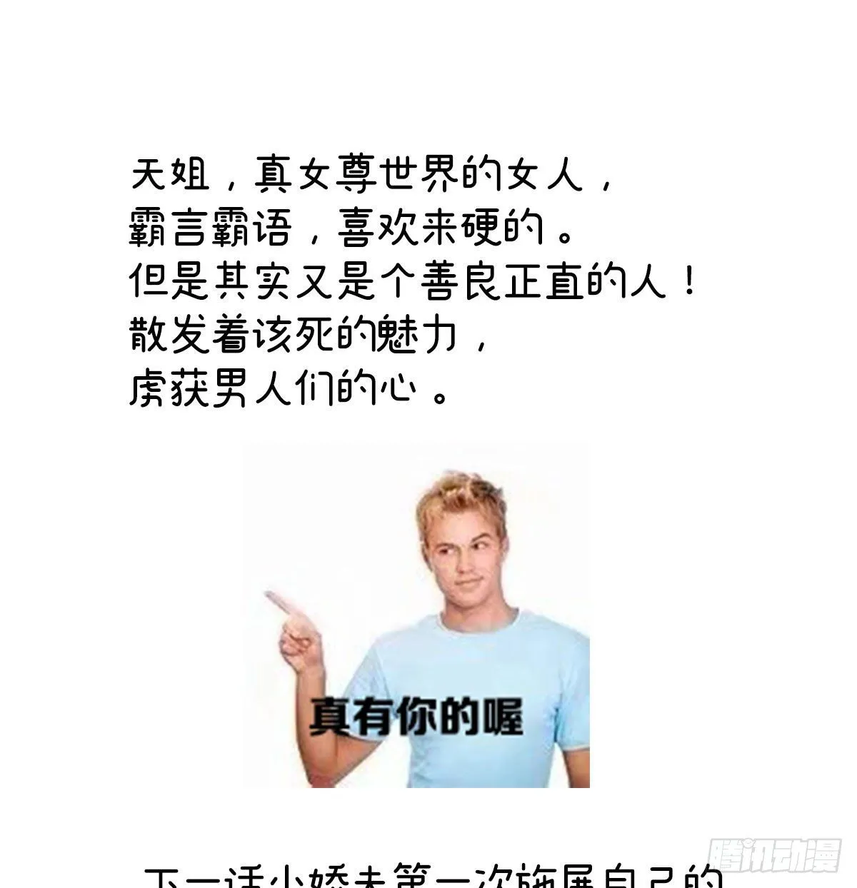 把爹爹弄哭了 第69页