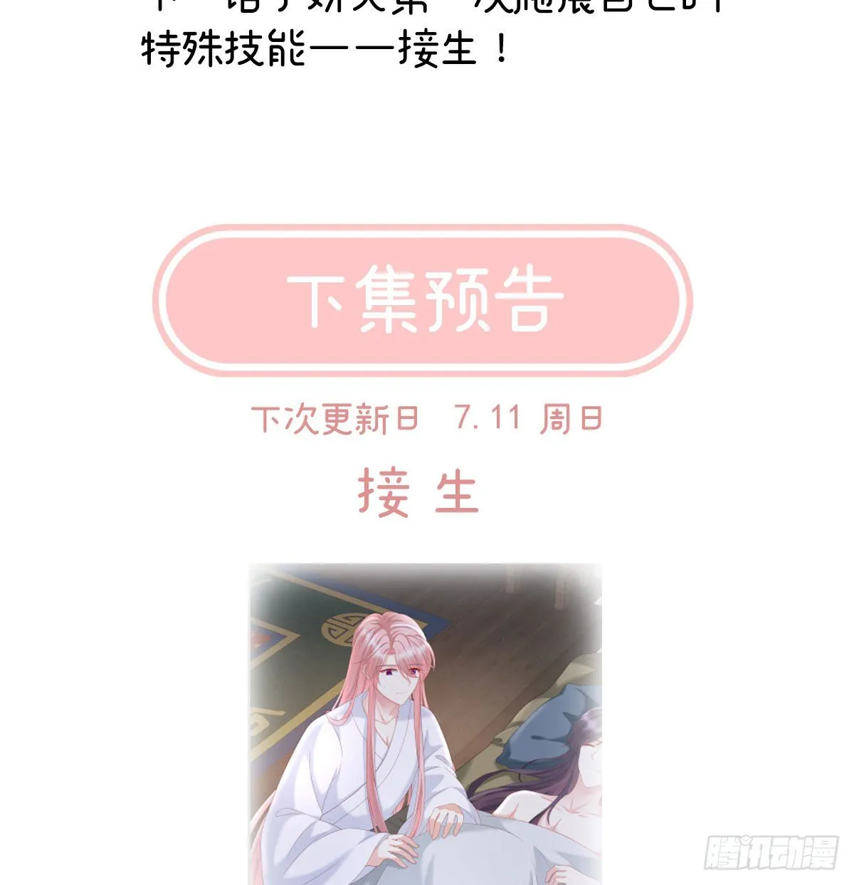 把爹爹弄哭了 第70页
