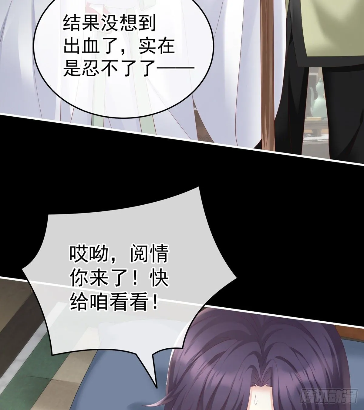 接生 第7页