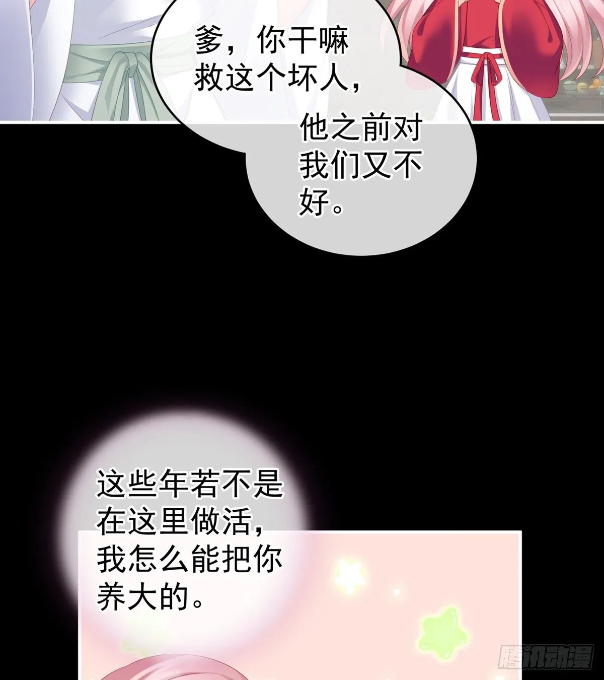 接生 第10页