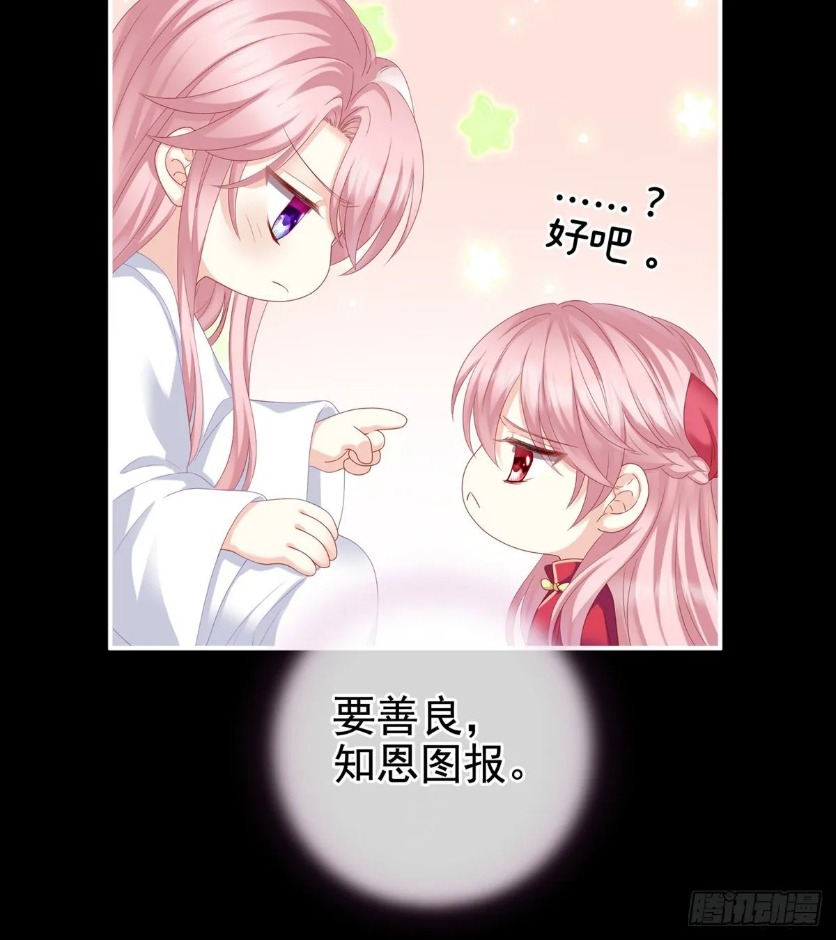 接生 第11页