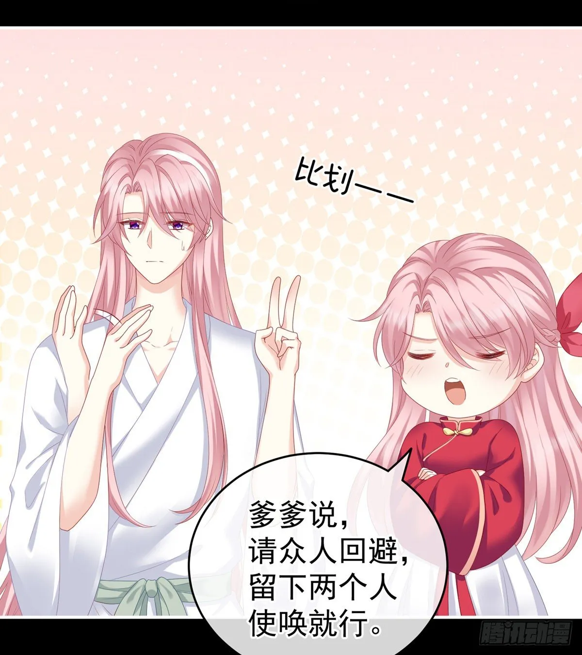 接生 第12页