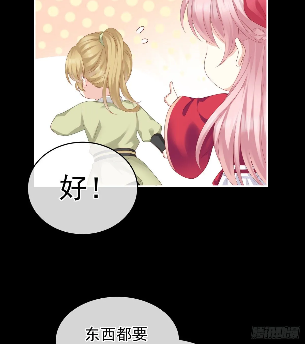 接生 第15页