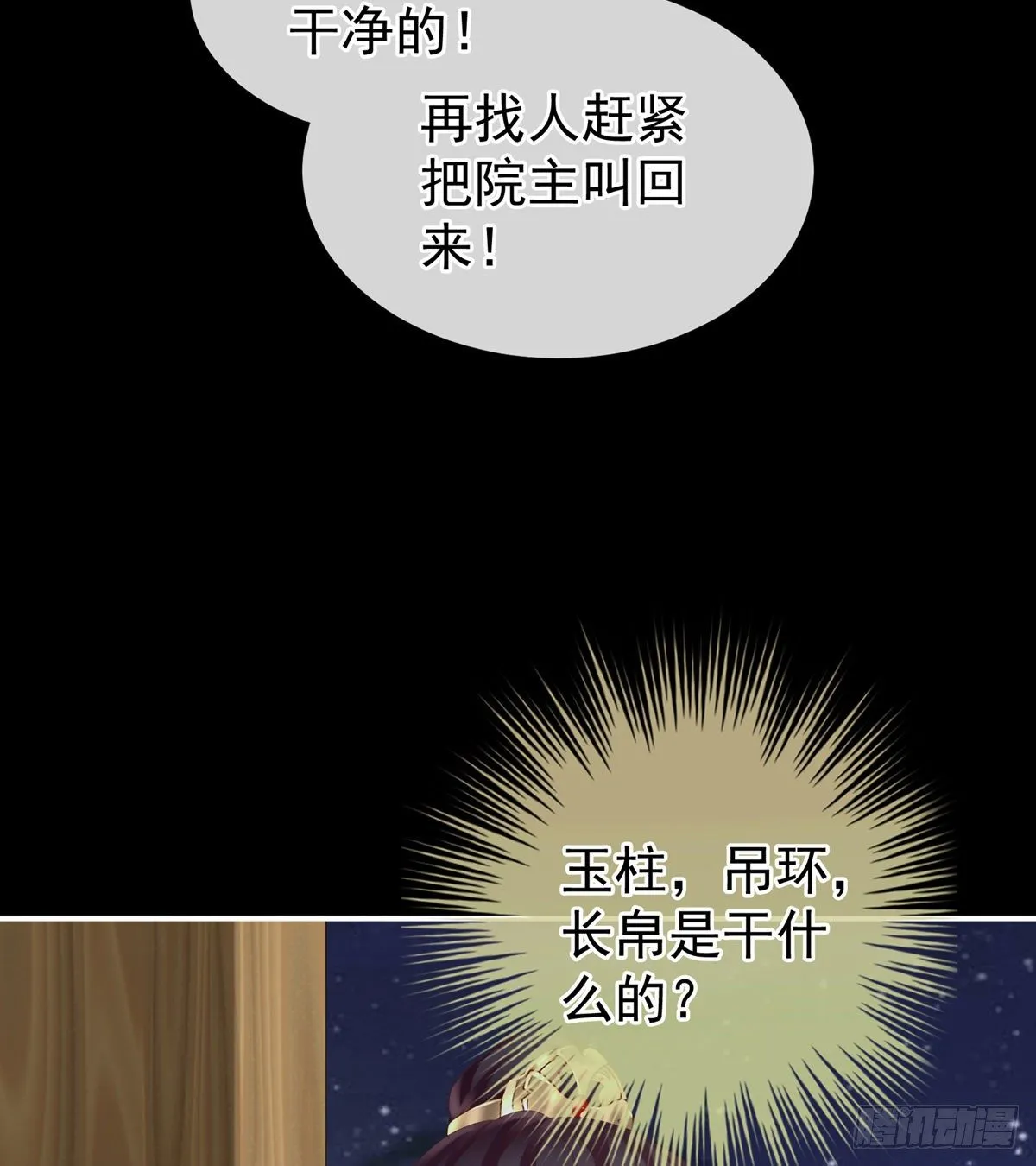 接生 第16页