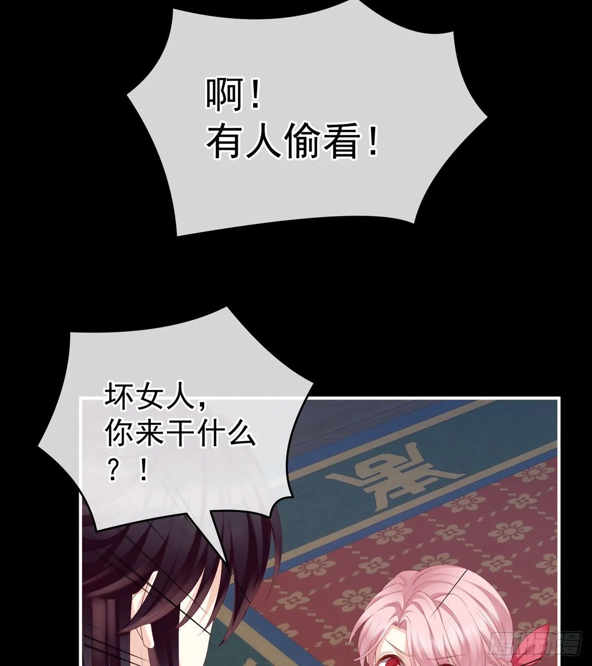 接生 第18页