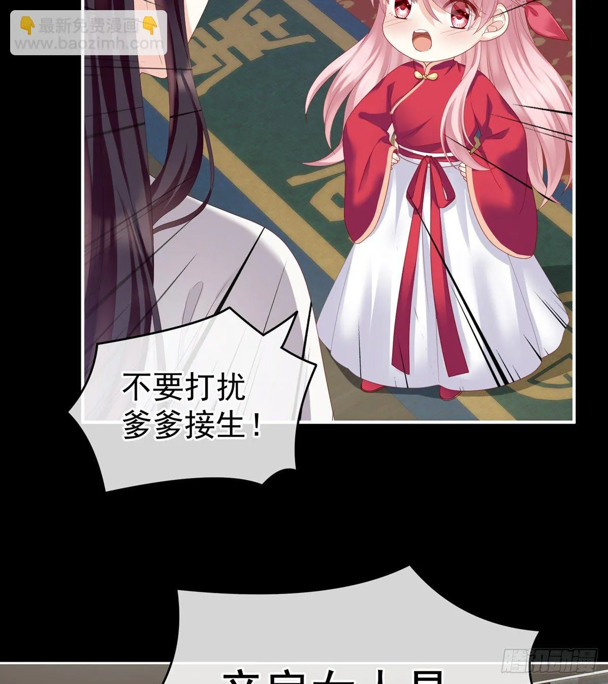 接生 第19页