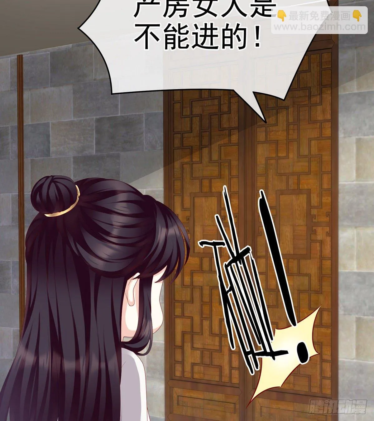 接生 第20页