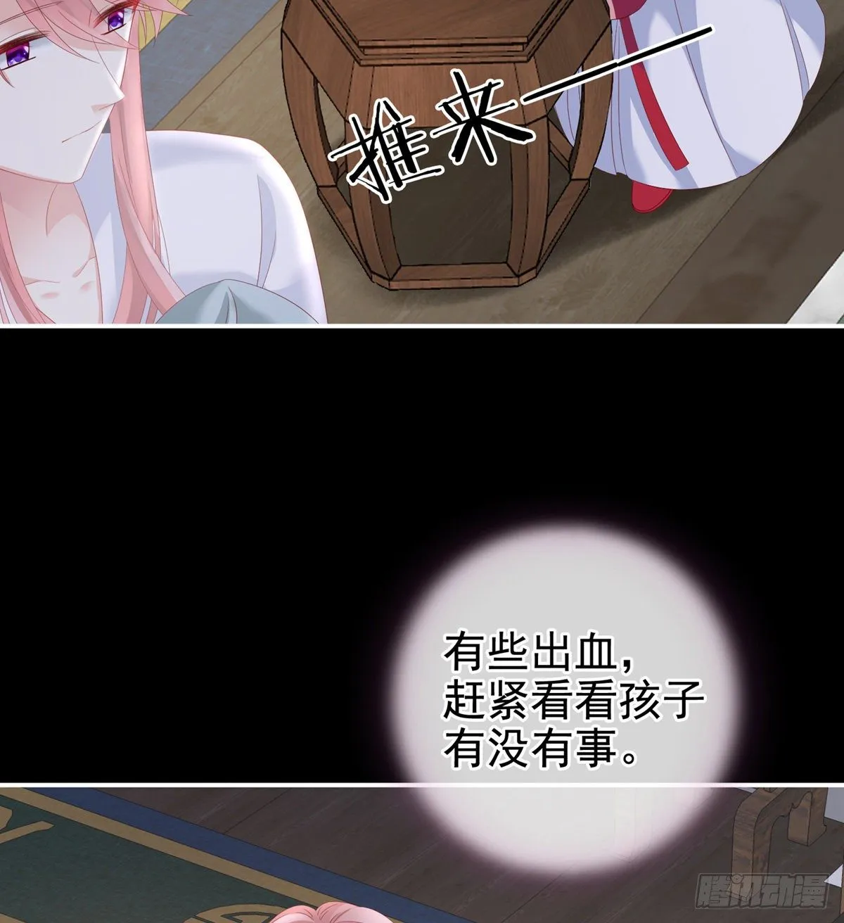 接生 第24页