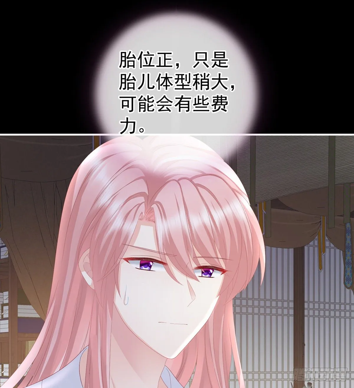 接生 第27页