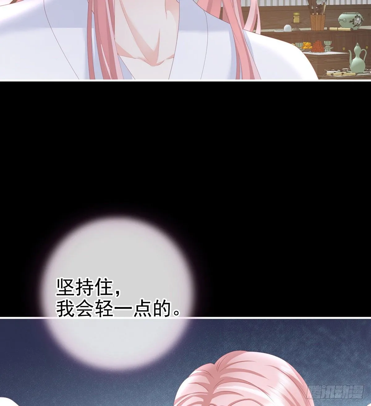 接生 第28页