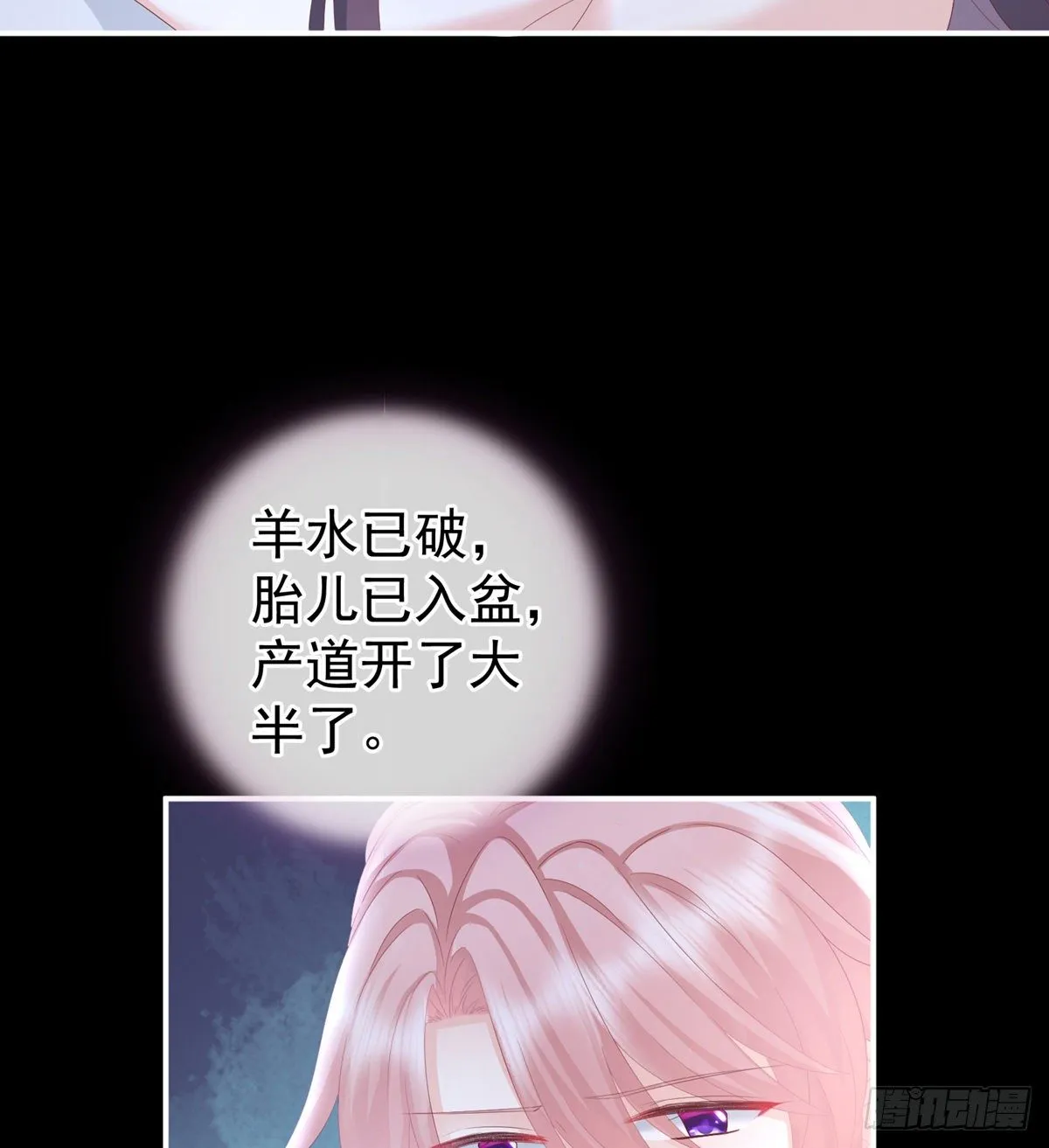 接生 第33页