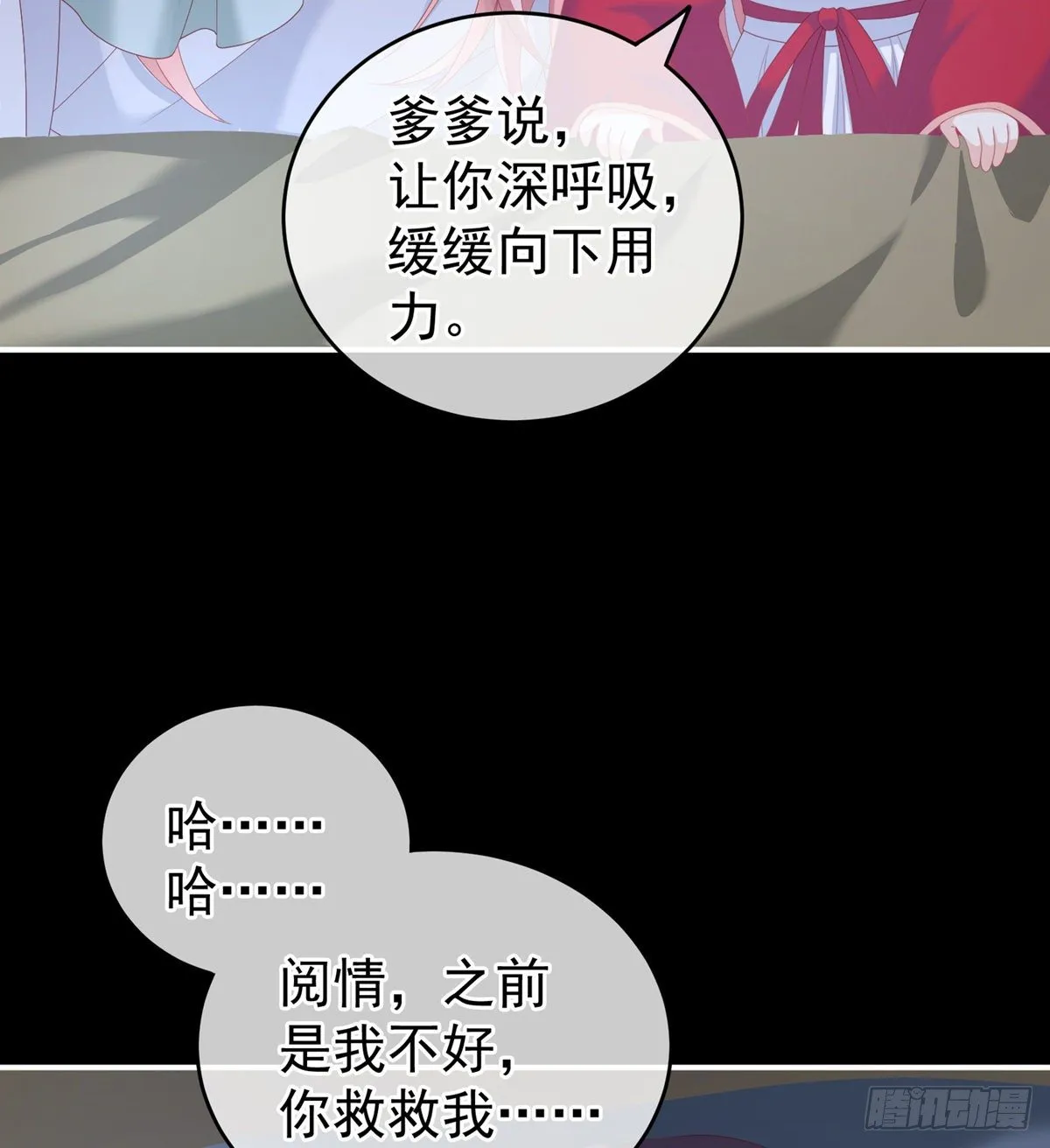 接生 第36页
