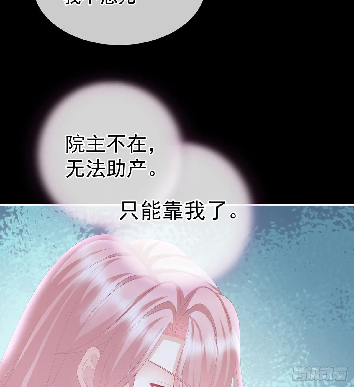 接生 第38页