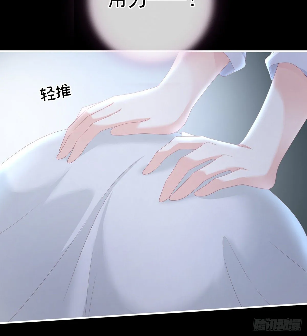 接生 第40页