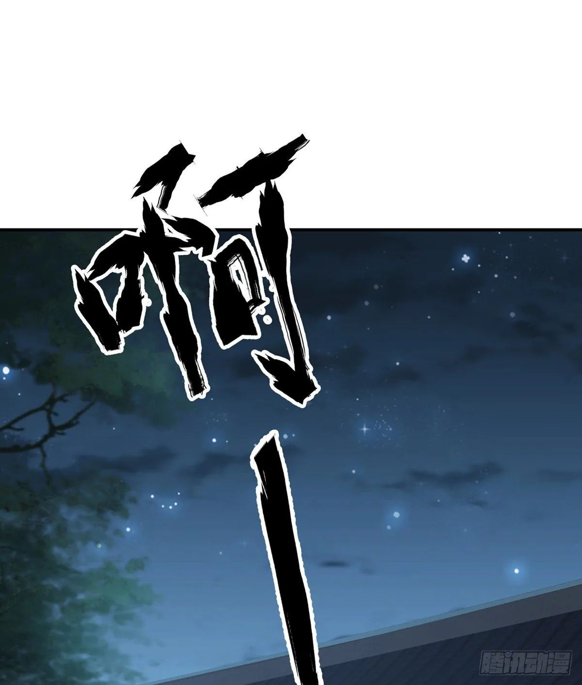 接生 第43页