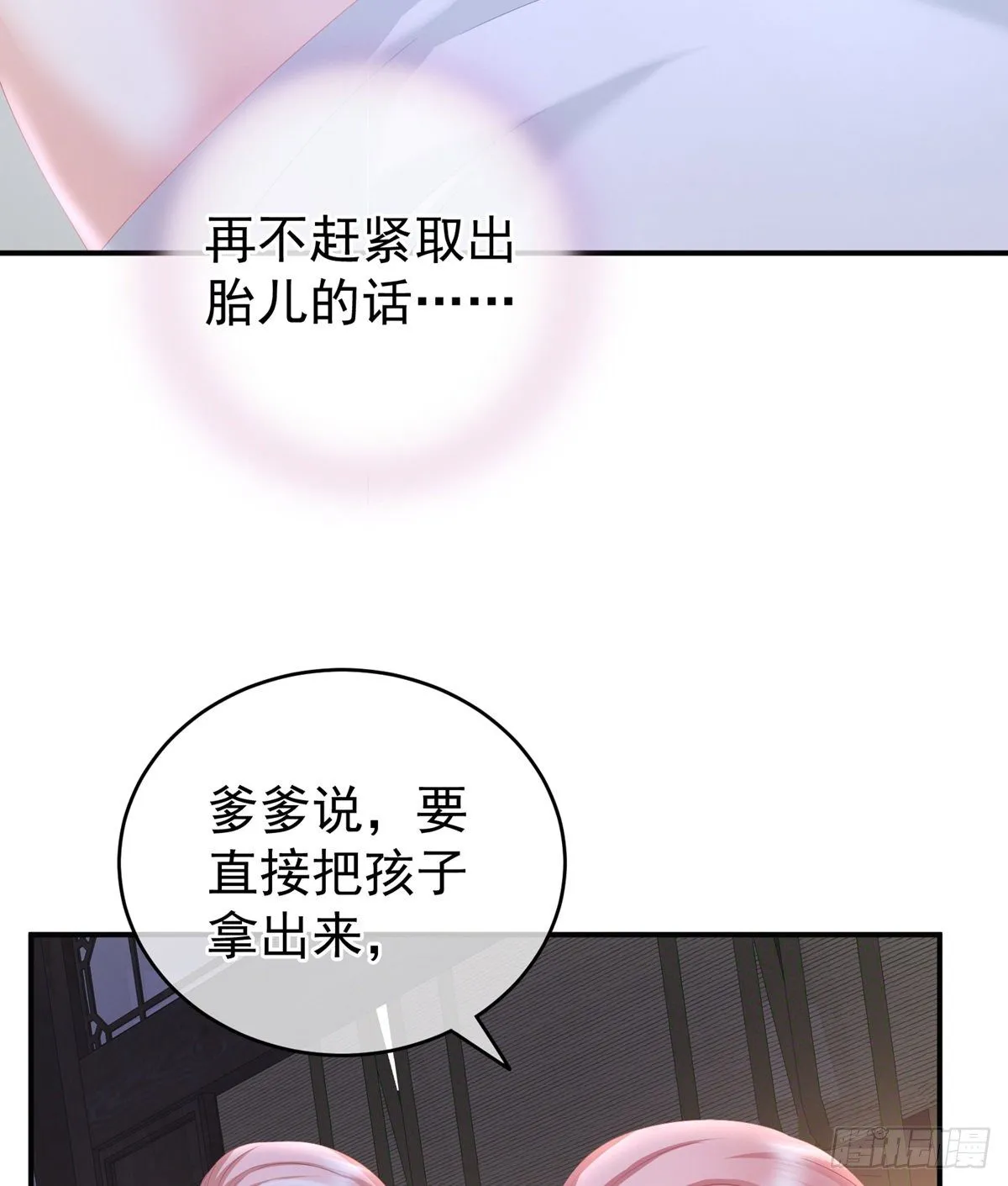 接生 第50页