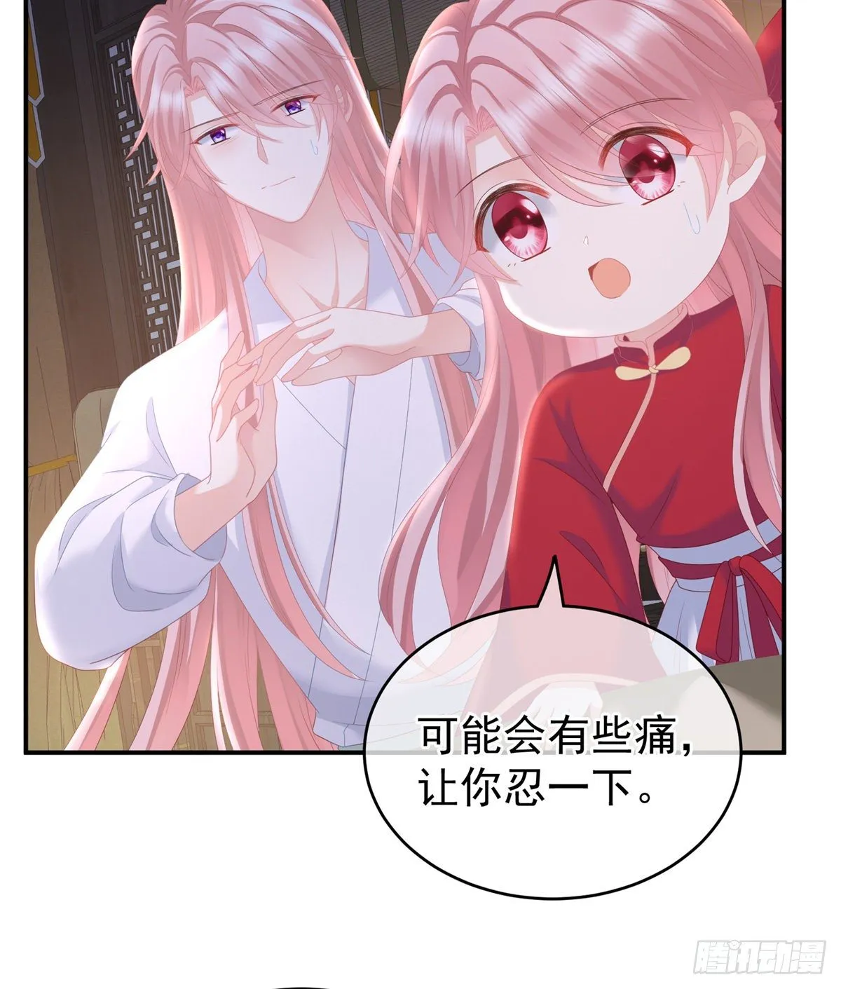 接生 第51页