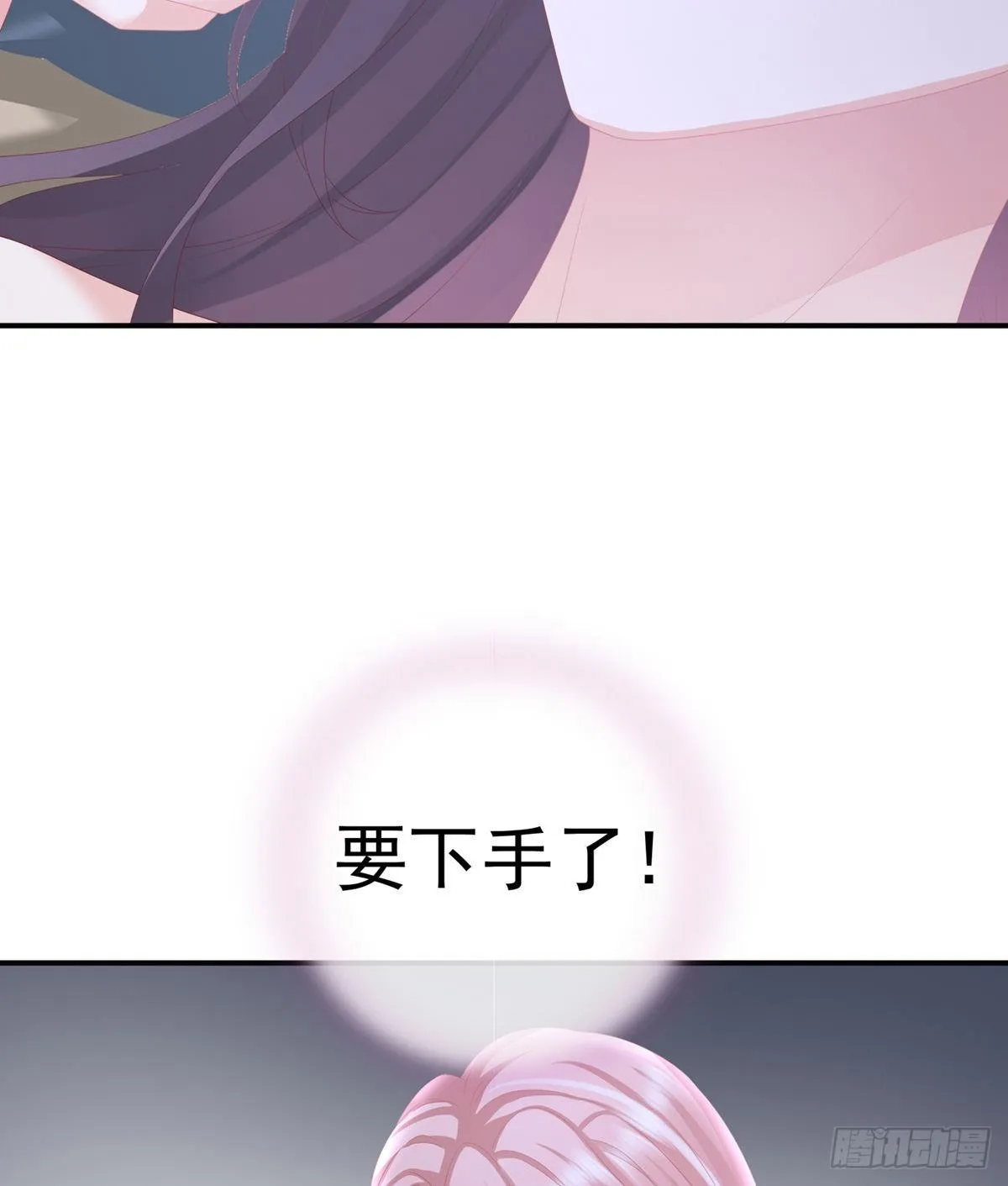 接生 第54页
