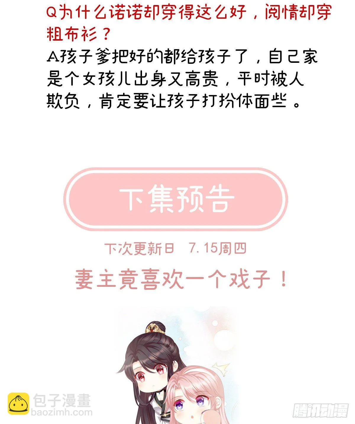 接生 第60页
