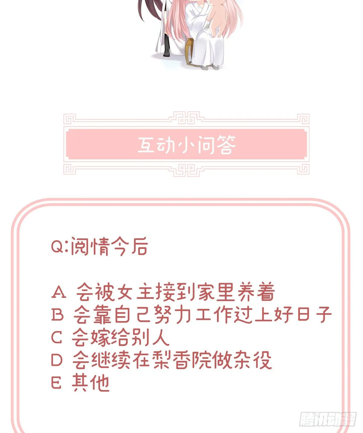 接生 第61页