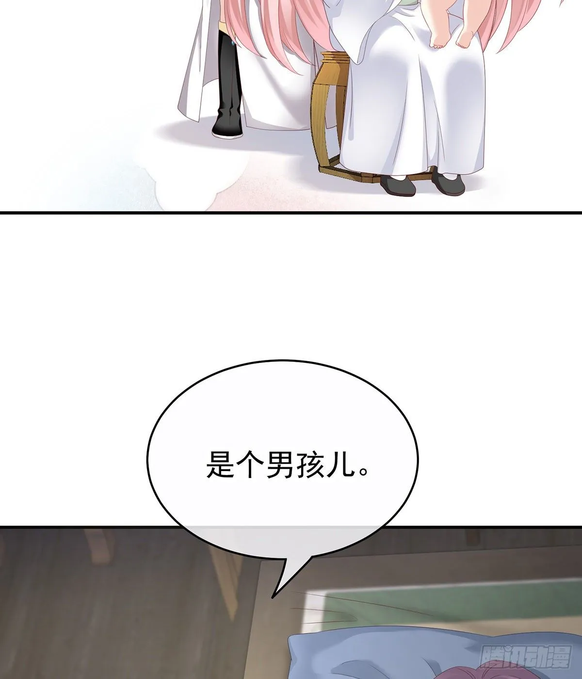 外头的妖精们 第6页