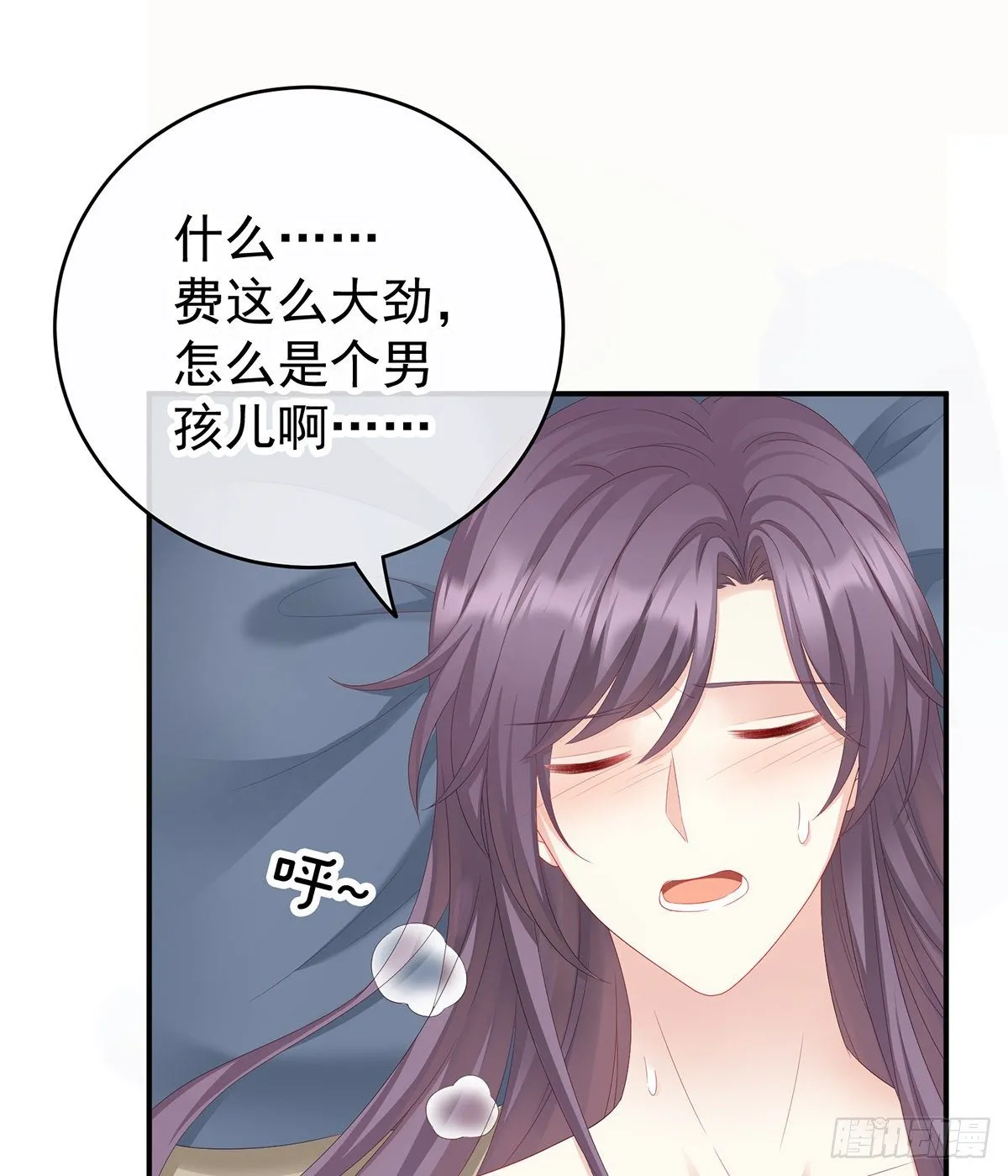 外头的妖精们 第8页