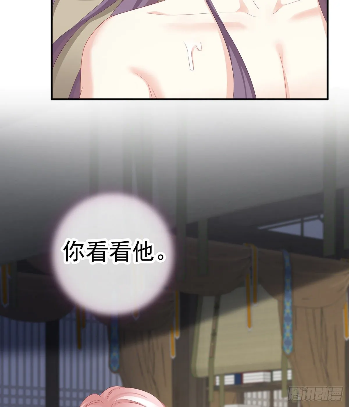 外头的妖精们 第9页