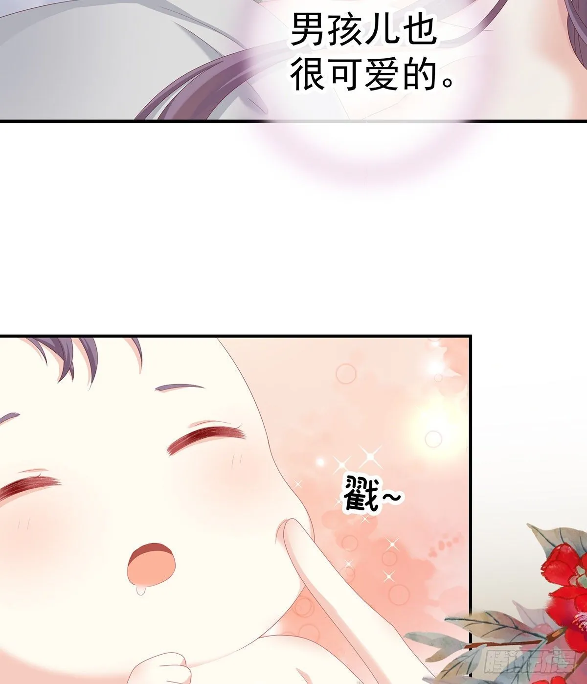 外头的妖精们 第11页