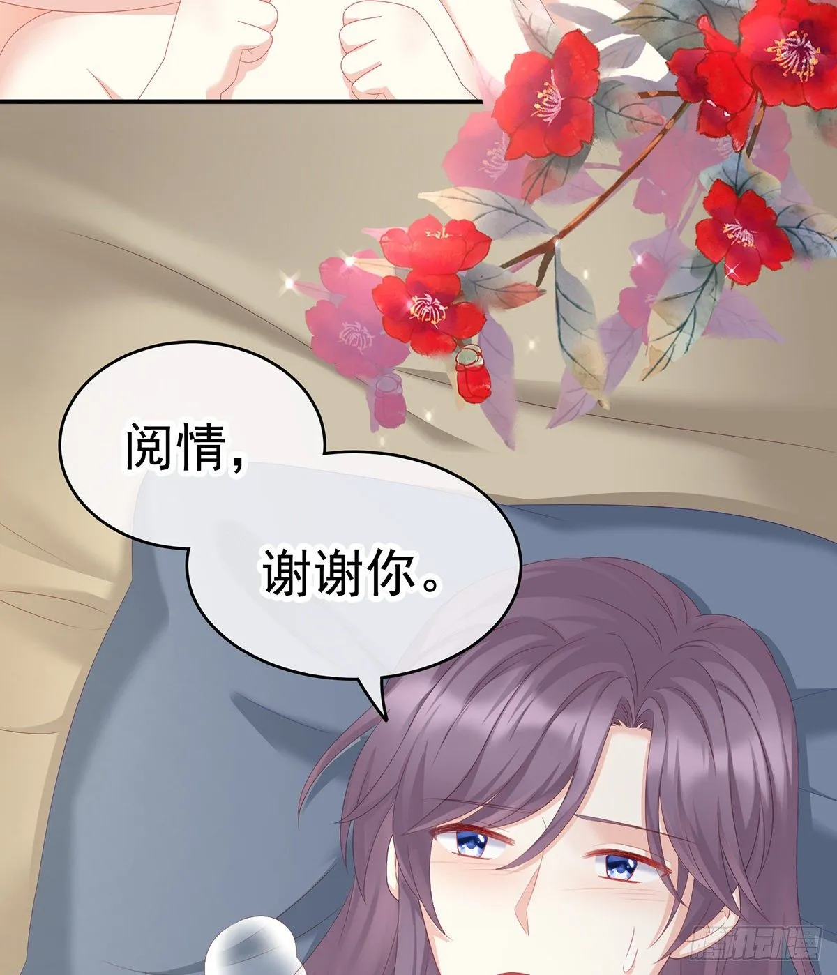外头的妖精们 第12页