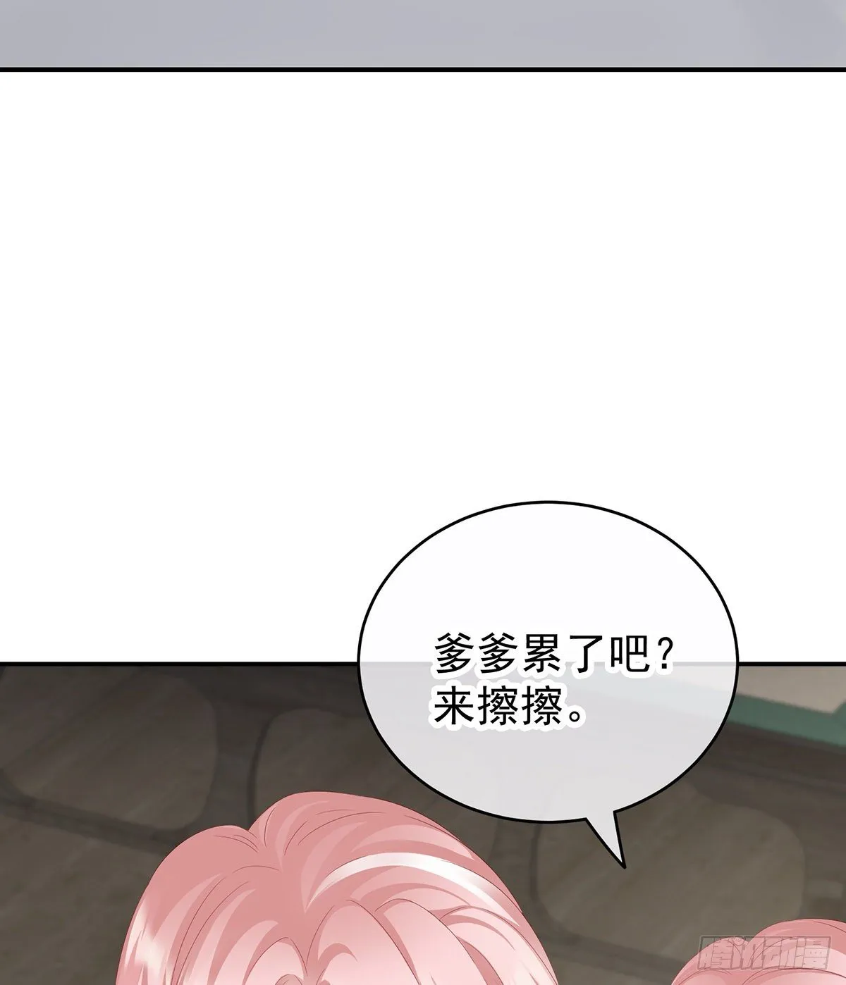 外头的妖精们 第14页