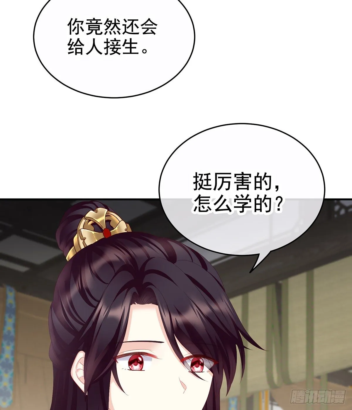 外头的妖精们 第17页