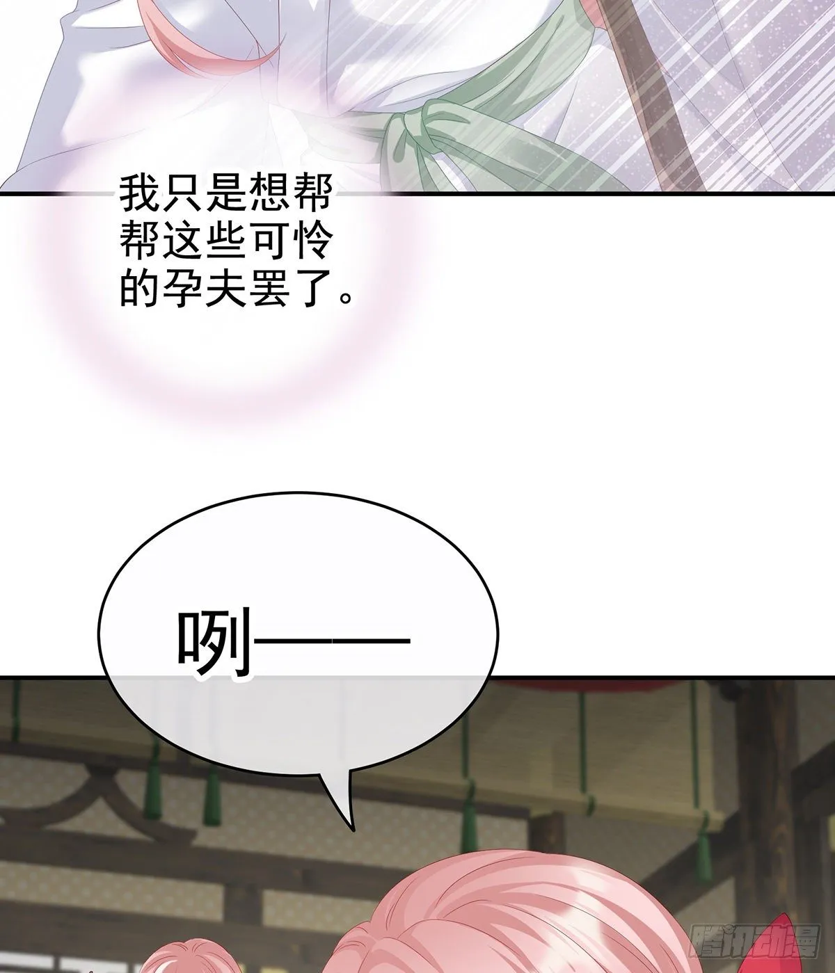 外头的妖精们 第20页