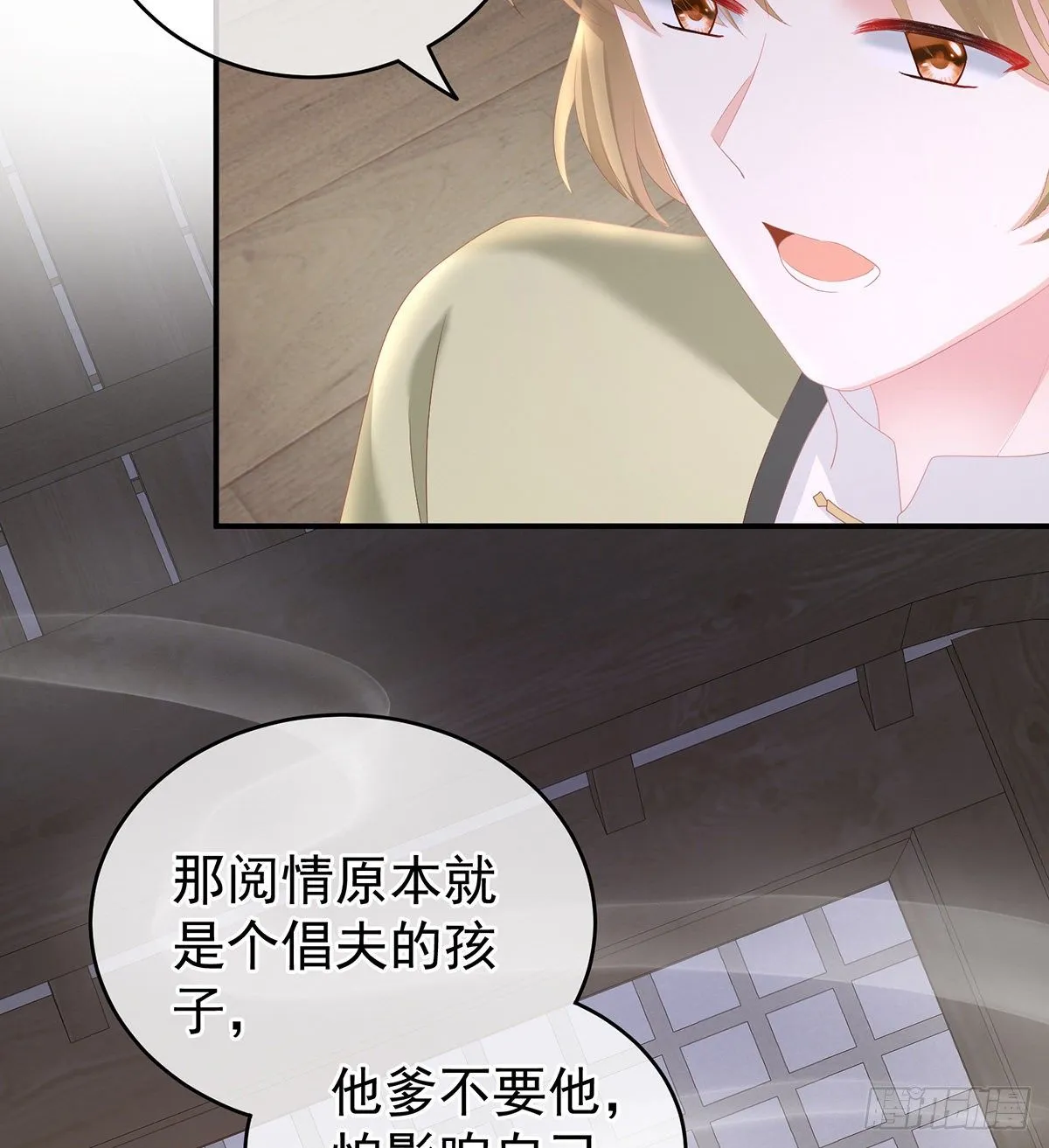 外头的妖精们 第24页