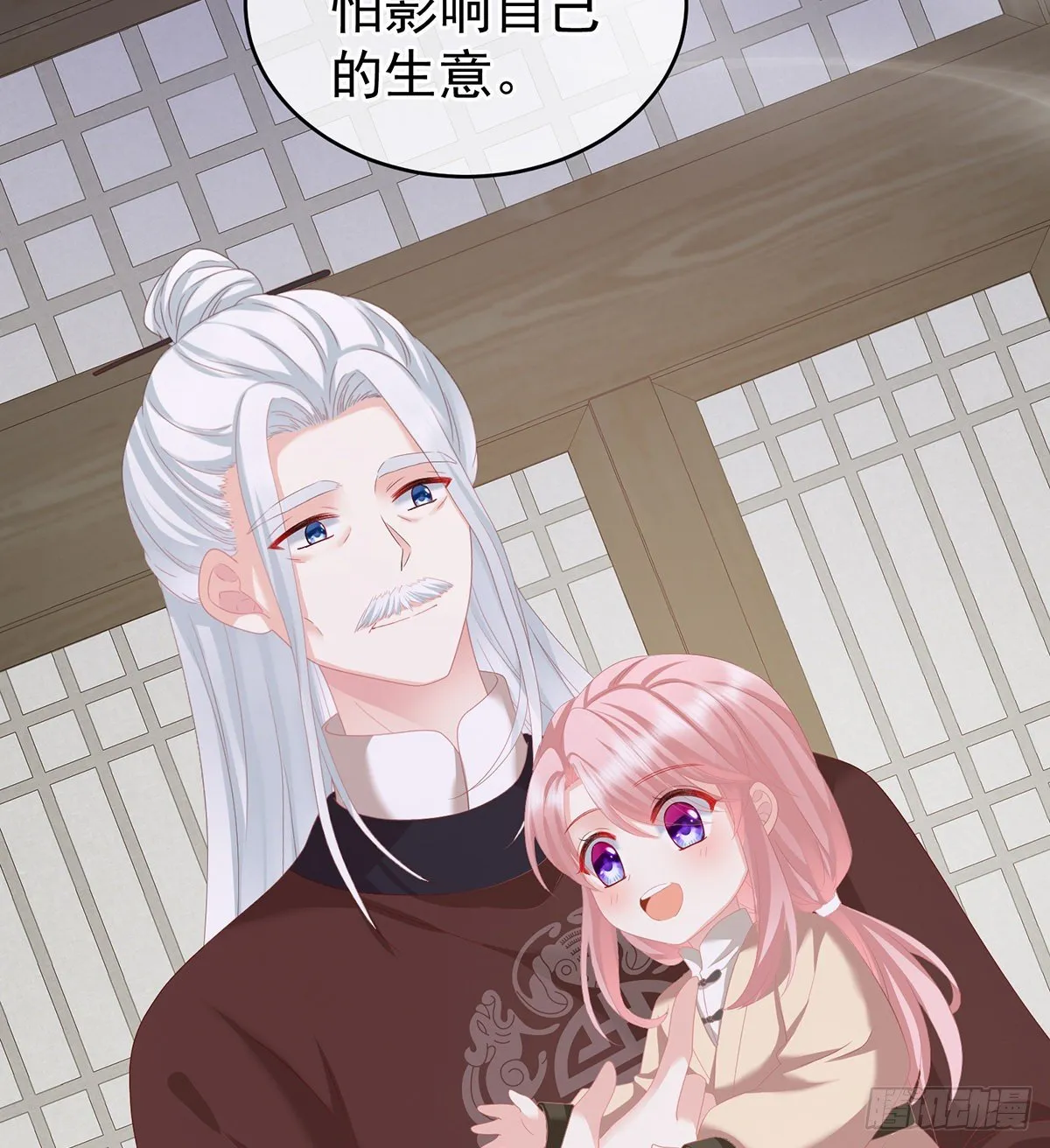 外头的妖精们 第25页