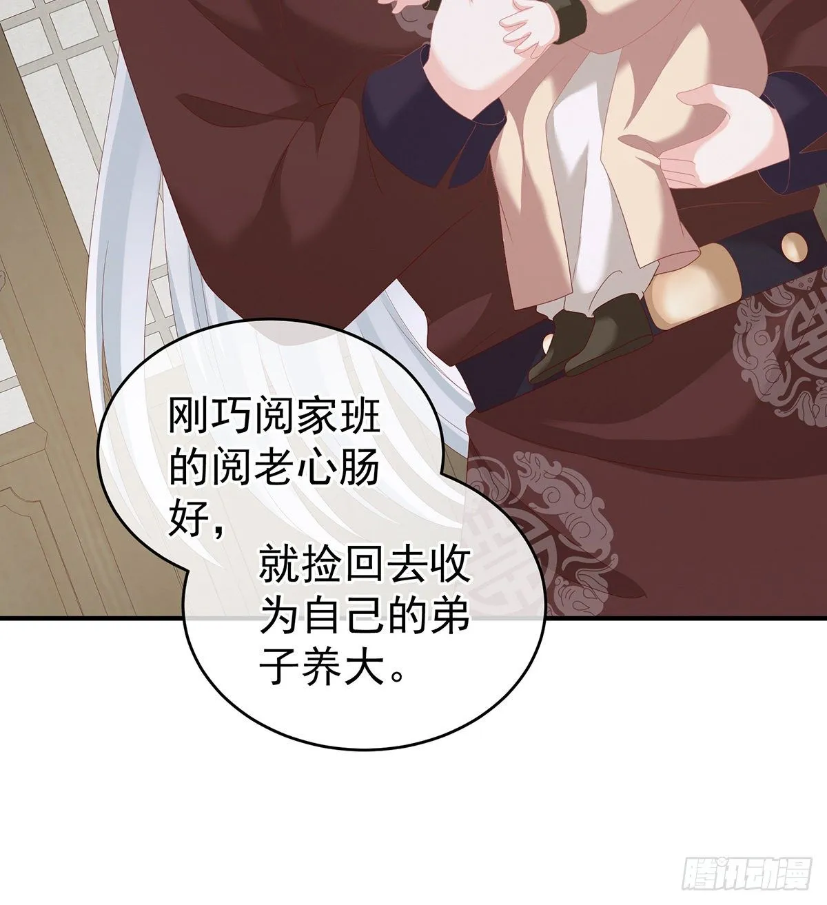 外头的妖精们 第26页
