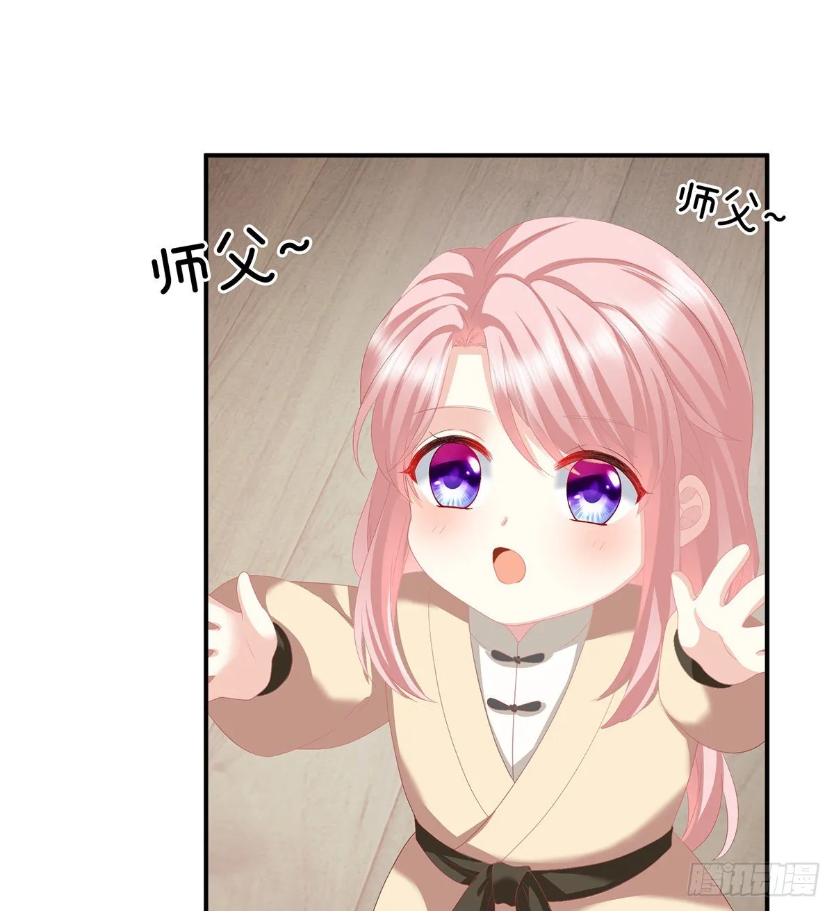 外头的妖精们 第27页